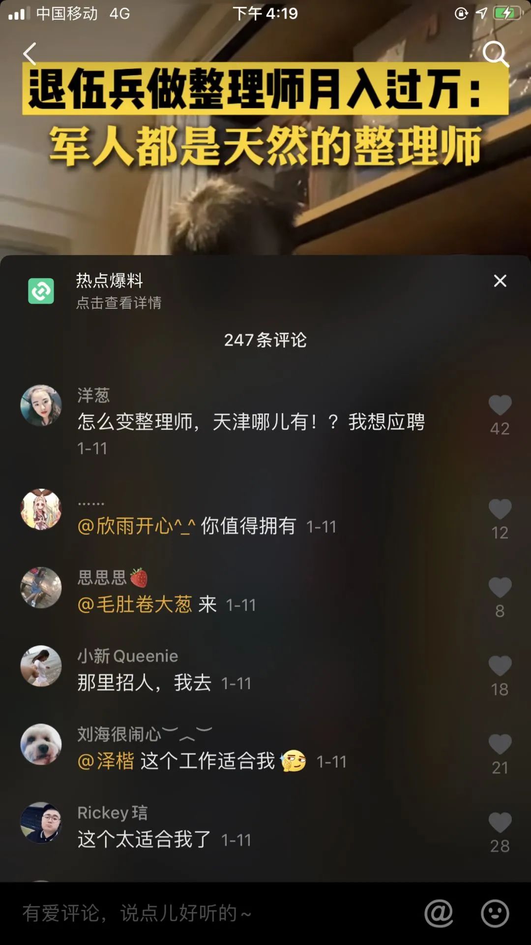 整理师考证